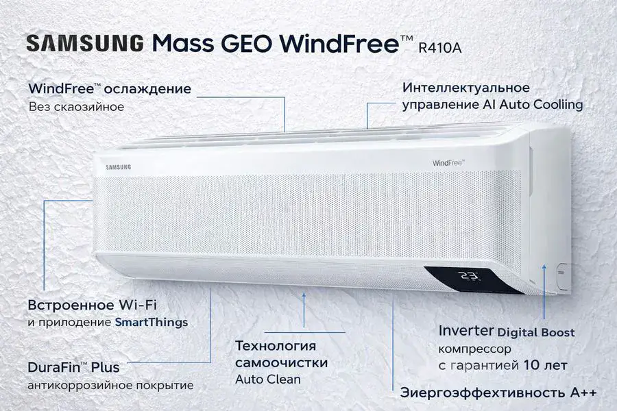 Кондиционер Samsung Wind free Mass GEO